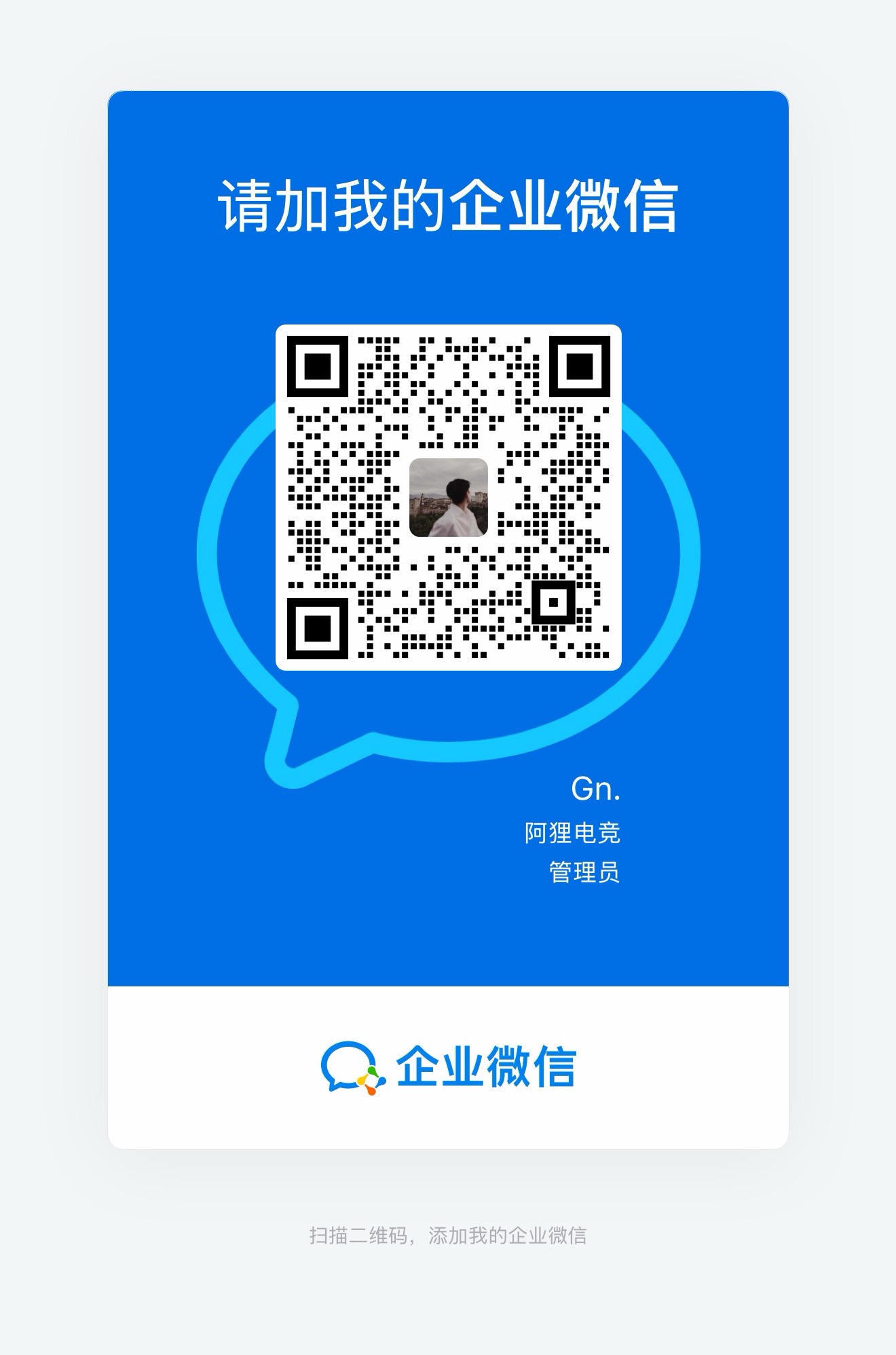 商务合作二维码